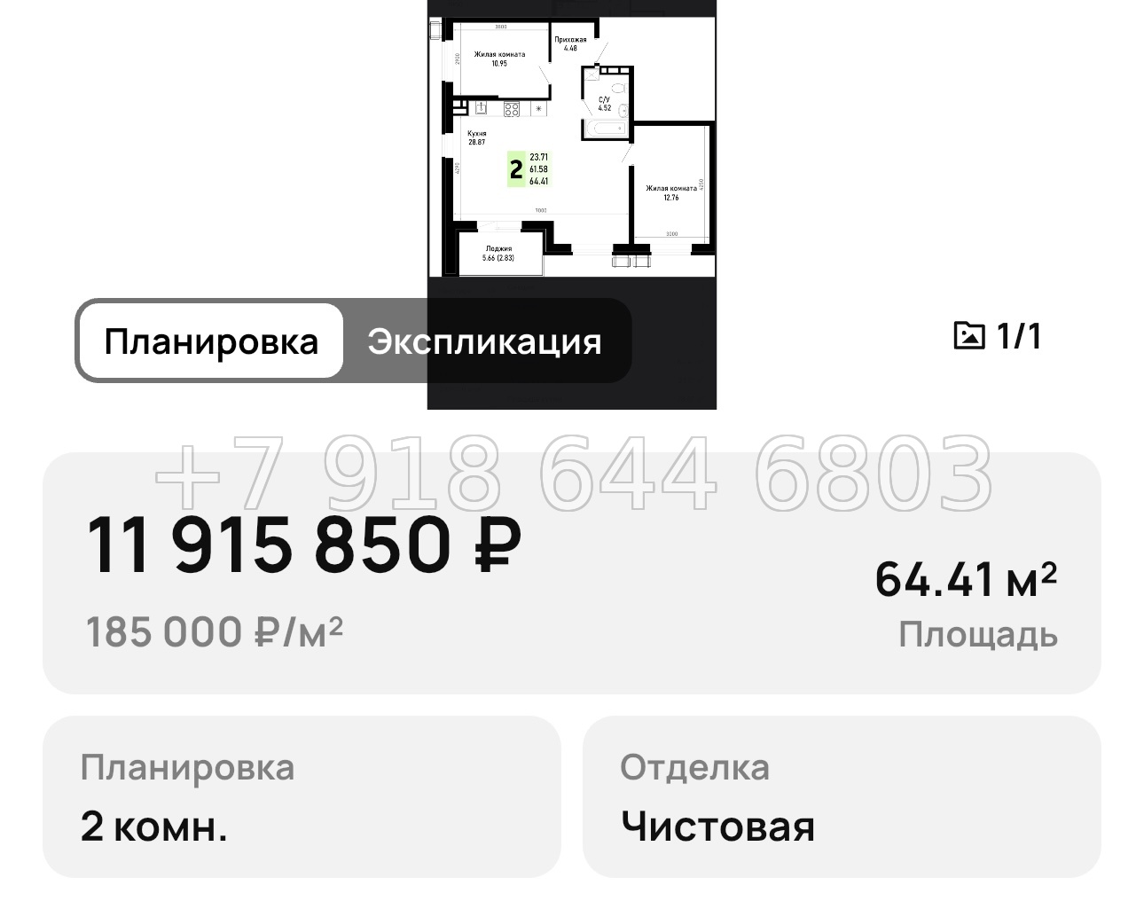 № 16. Анапа Усадьба Гостагаевская  - миниатюра 31