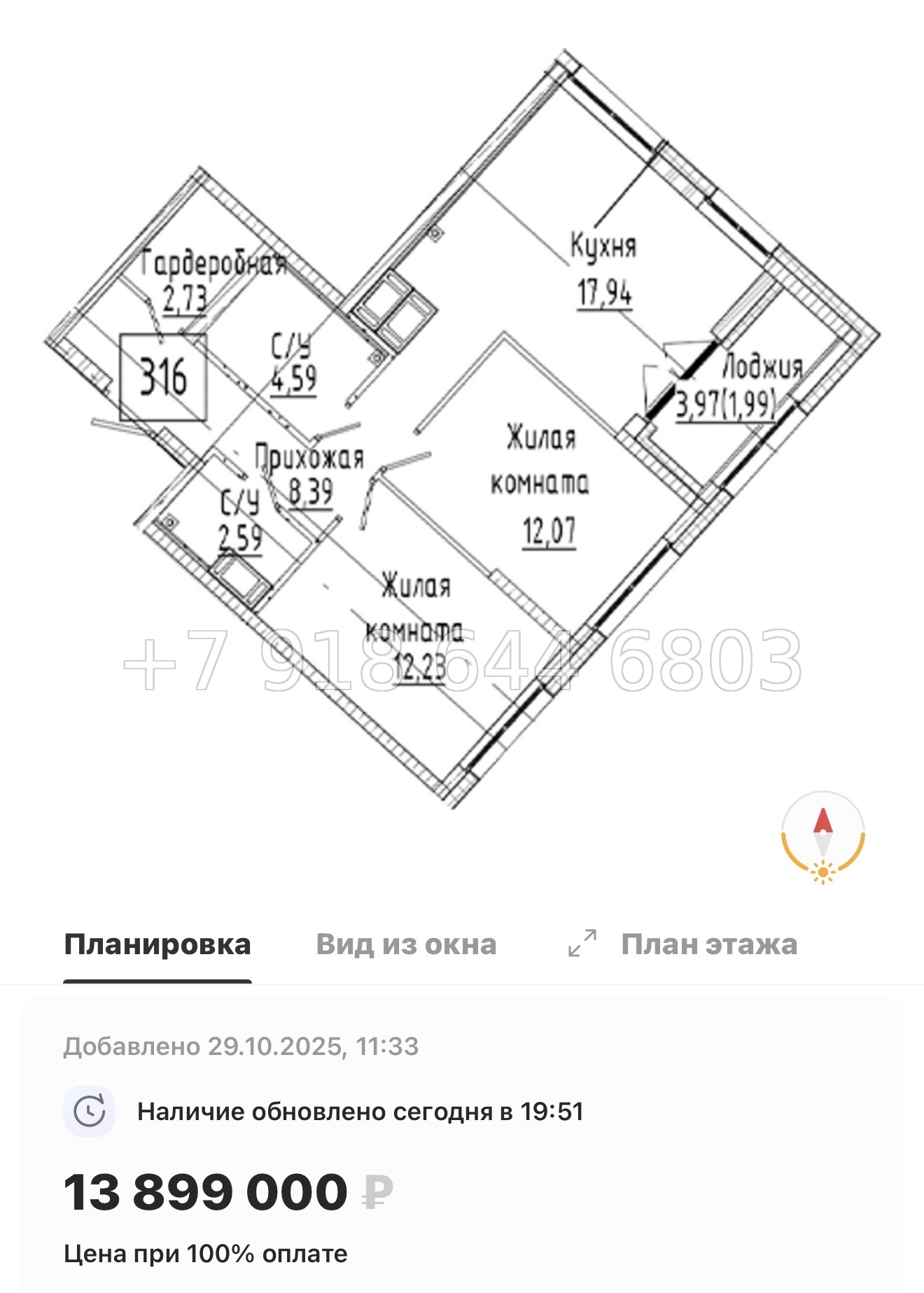 № 74 в. Метро Пролетарская. ЖК Речной Квартал Санкт Петербург  - миниатюра 37