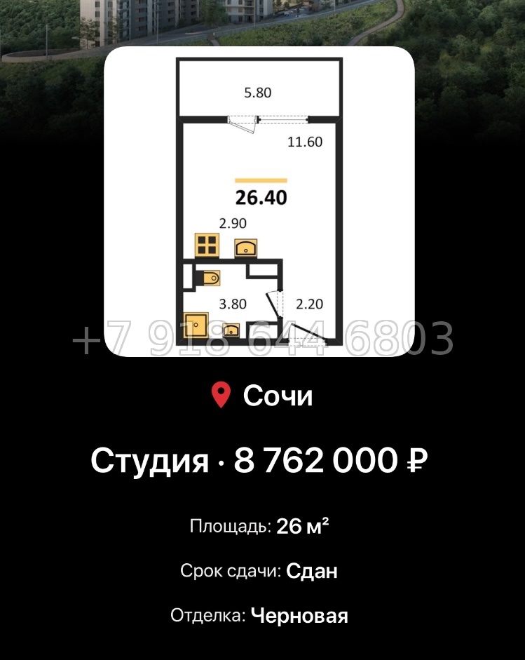 № 5. ЖК Горный Квартал Сочи  - миниатюра 40