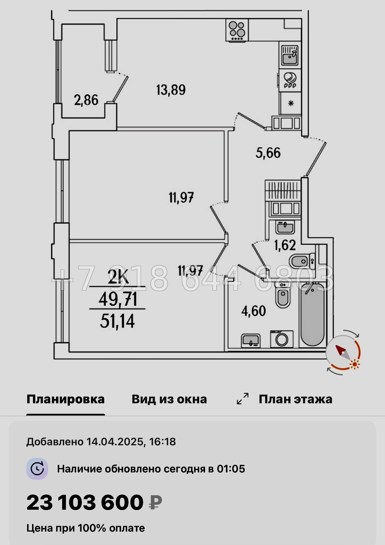 № 119 в. Метро Бухарестская. ЖК Гранат Санкт Петербург  - миниатюра 78