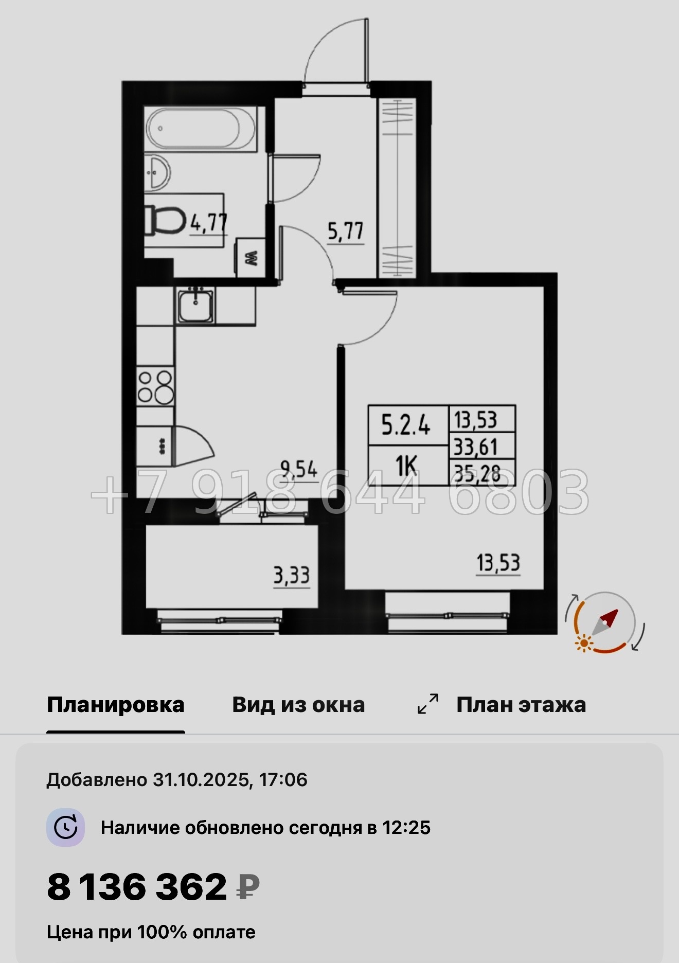 № 109 в. Метро Купчино. ЖК Аквилон Солар Санкт Петербург  - миниатюра 43