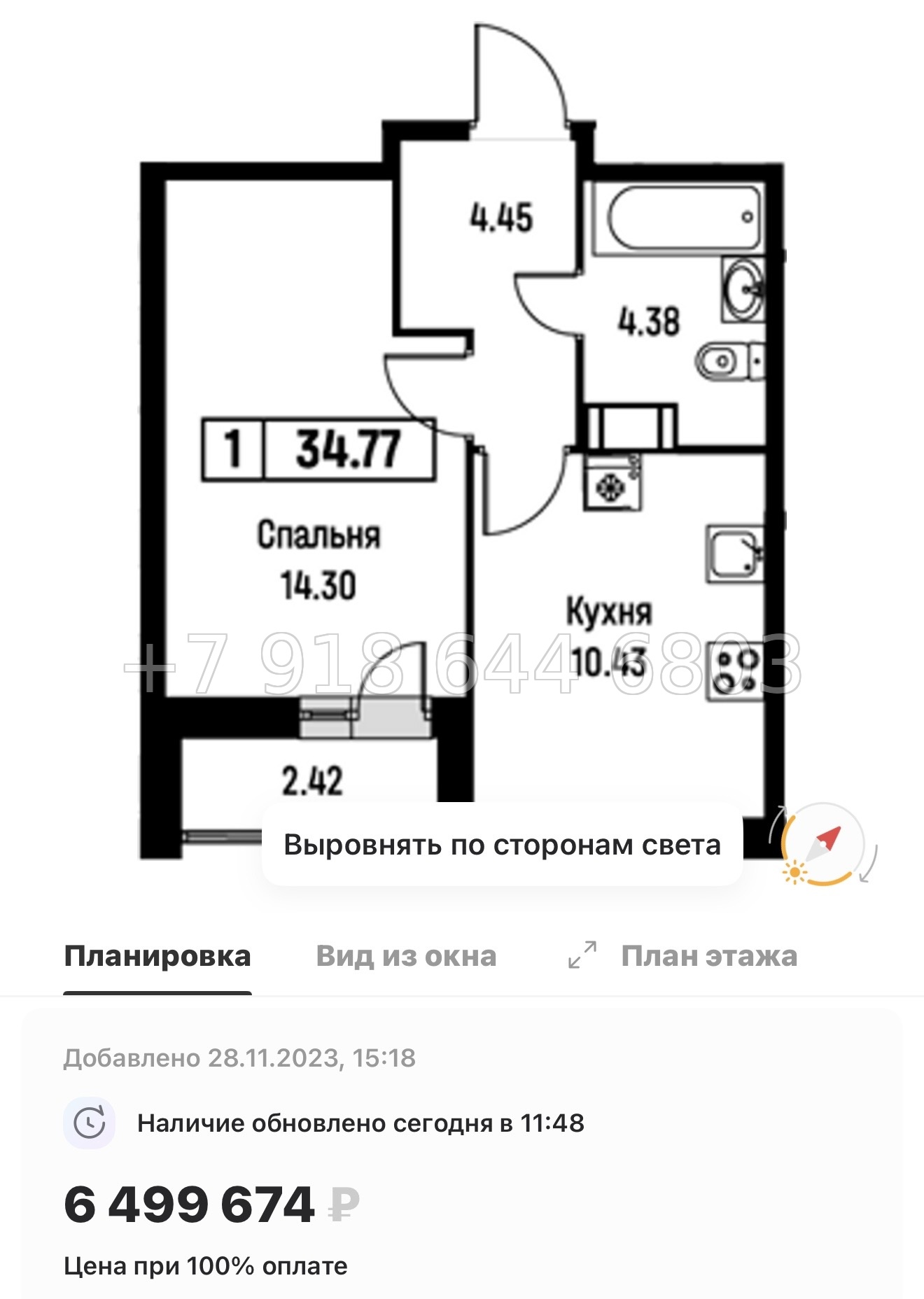 № 4ы. Метро Девяткино,Парнас, Проспект Просвещения. ЖК Энфилд Бугры  - миниатюра 76