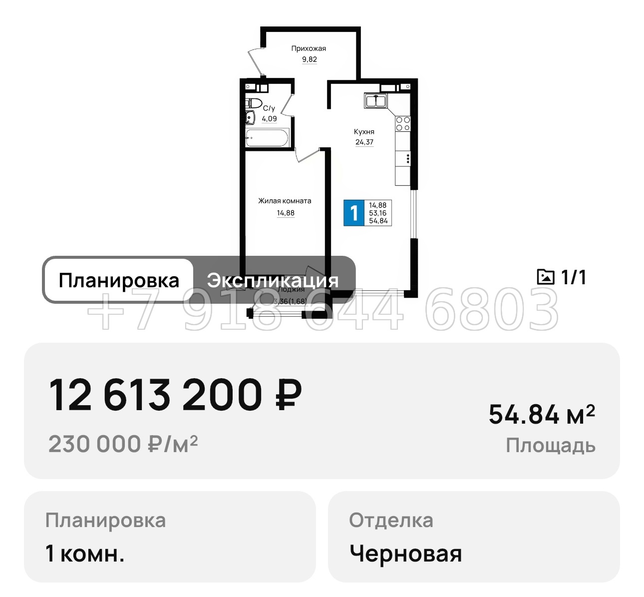 № 1. Новороссийск Резиденция морей - миниатюра 68