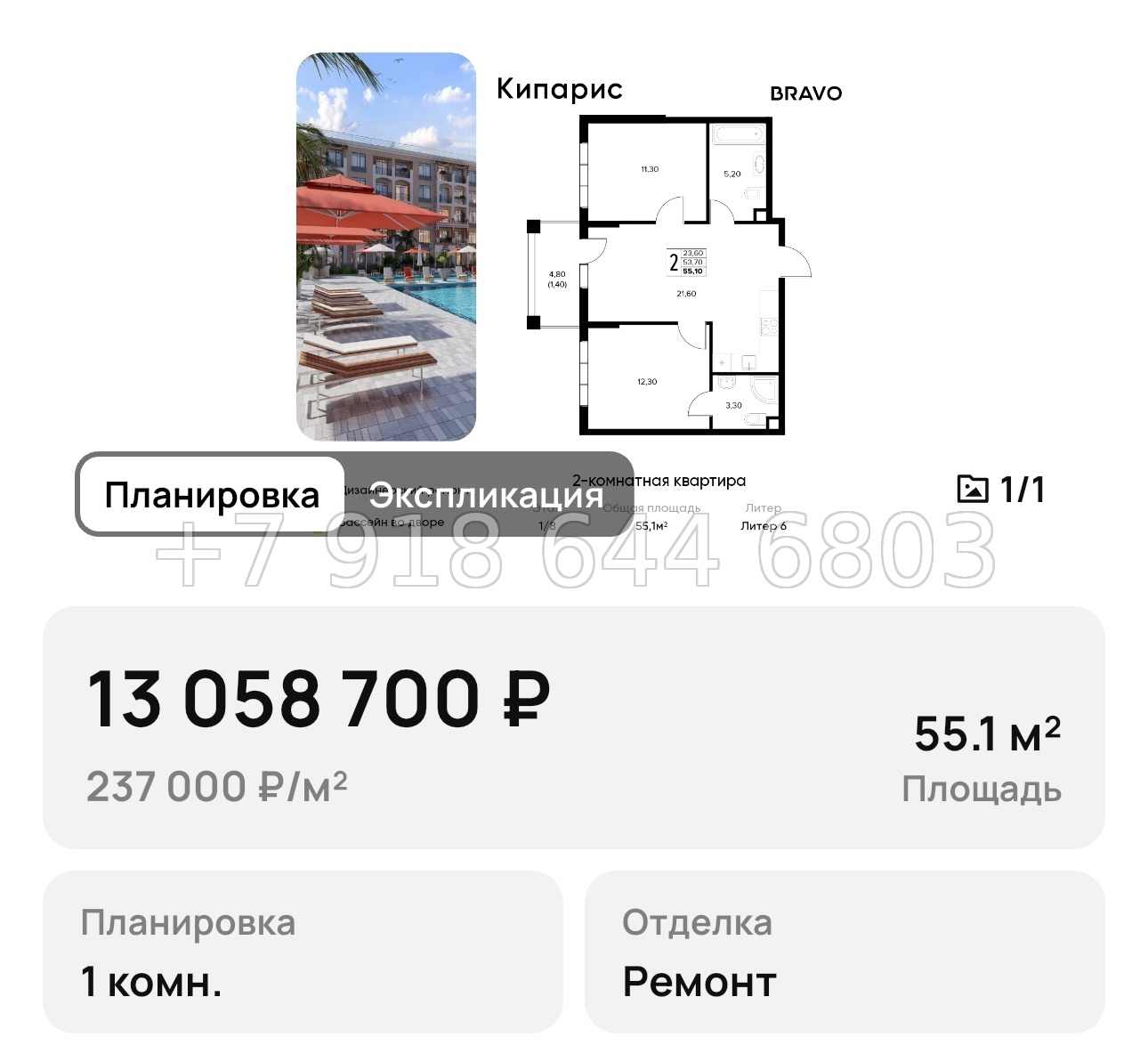 № 9. Анапа Кипарис - миниатюра 89