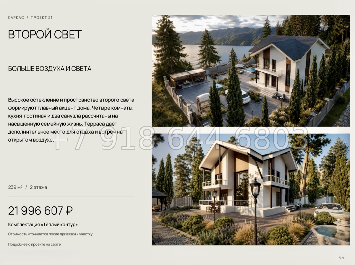 № 21. Проект дома ВТОРОЙ СВЕТ - миниатюра 4