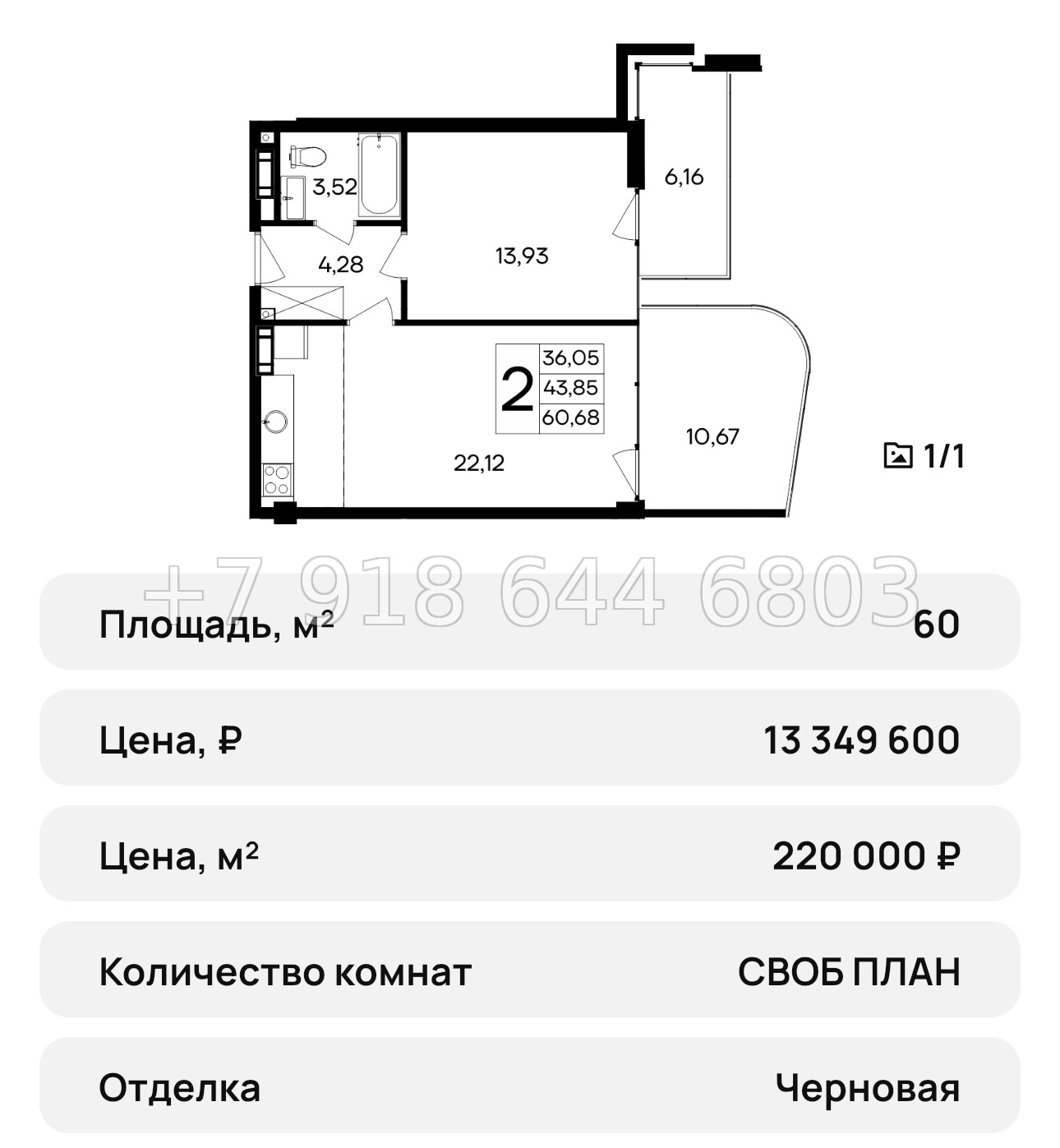 № 43 ю. Saga АК Ола-Апарт Саки - миниатюра 24