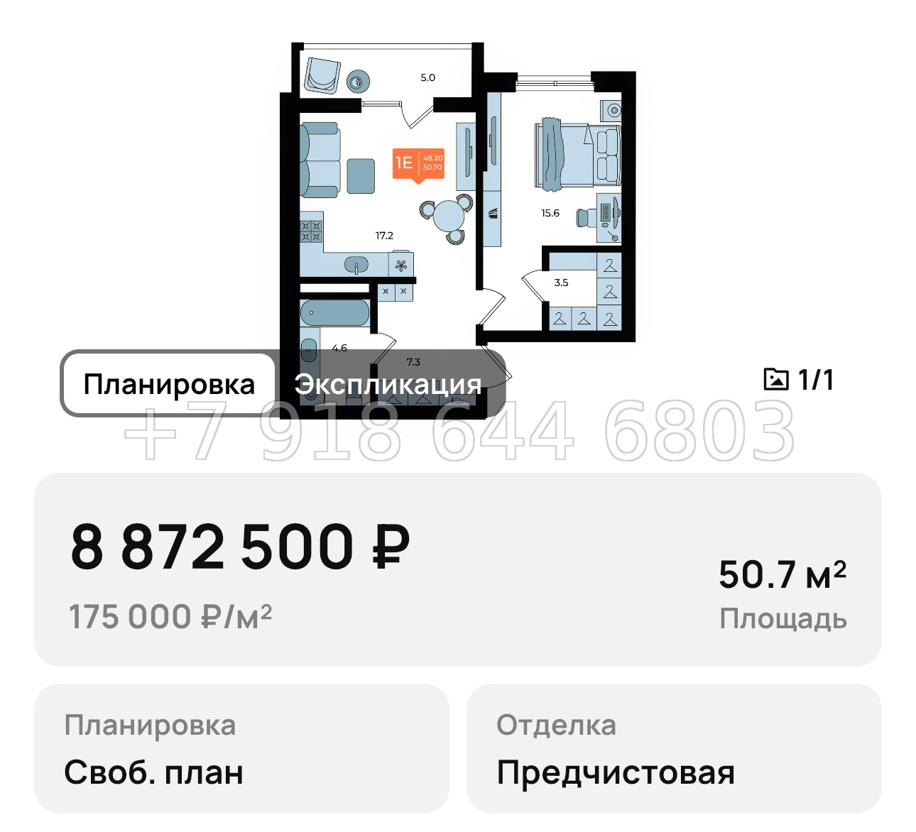 № 1 . Квартиры в Скадовск под 2% годовых  - миниатюра 37