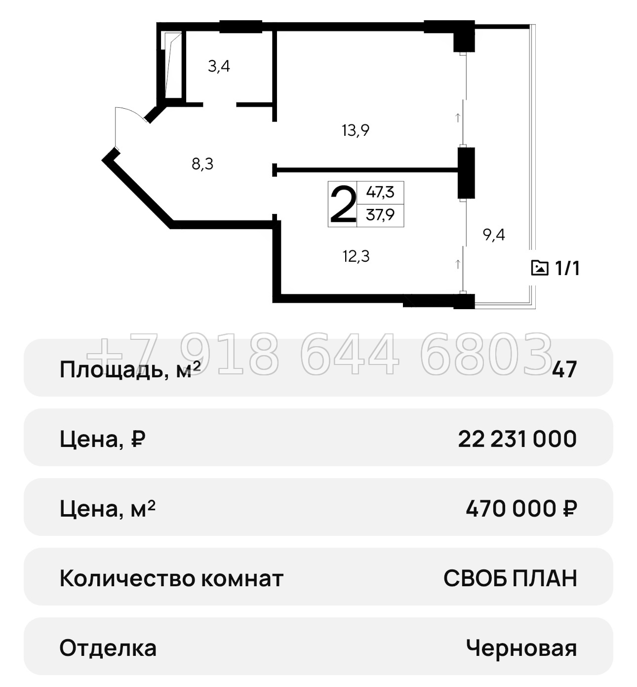 № 31 ю. АК Ривьера Евпатории - миниатюра 84