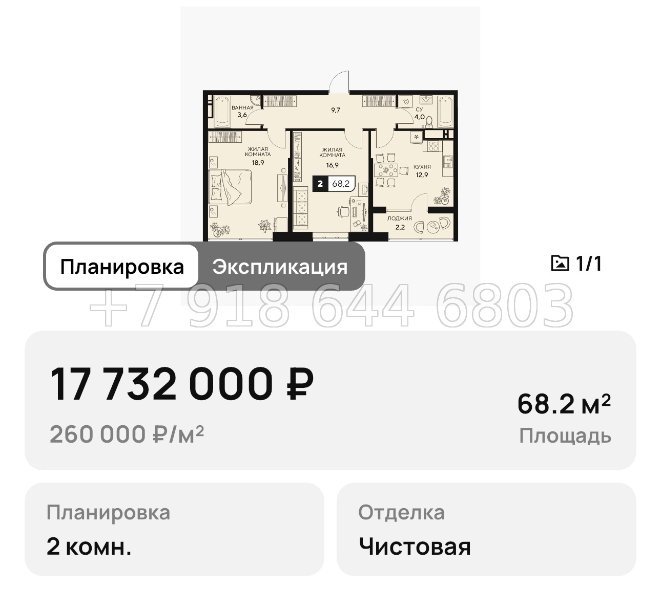 № 12. Анапа ЖК 18/3 - миниатюра 21