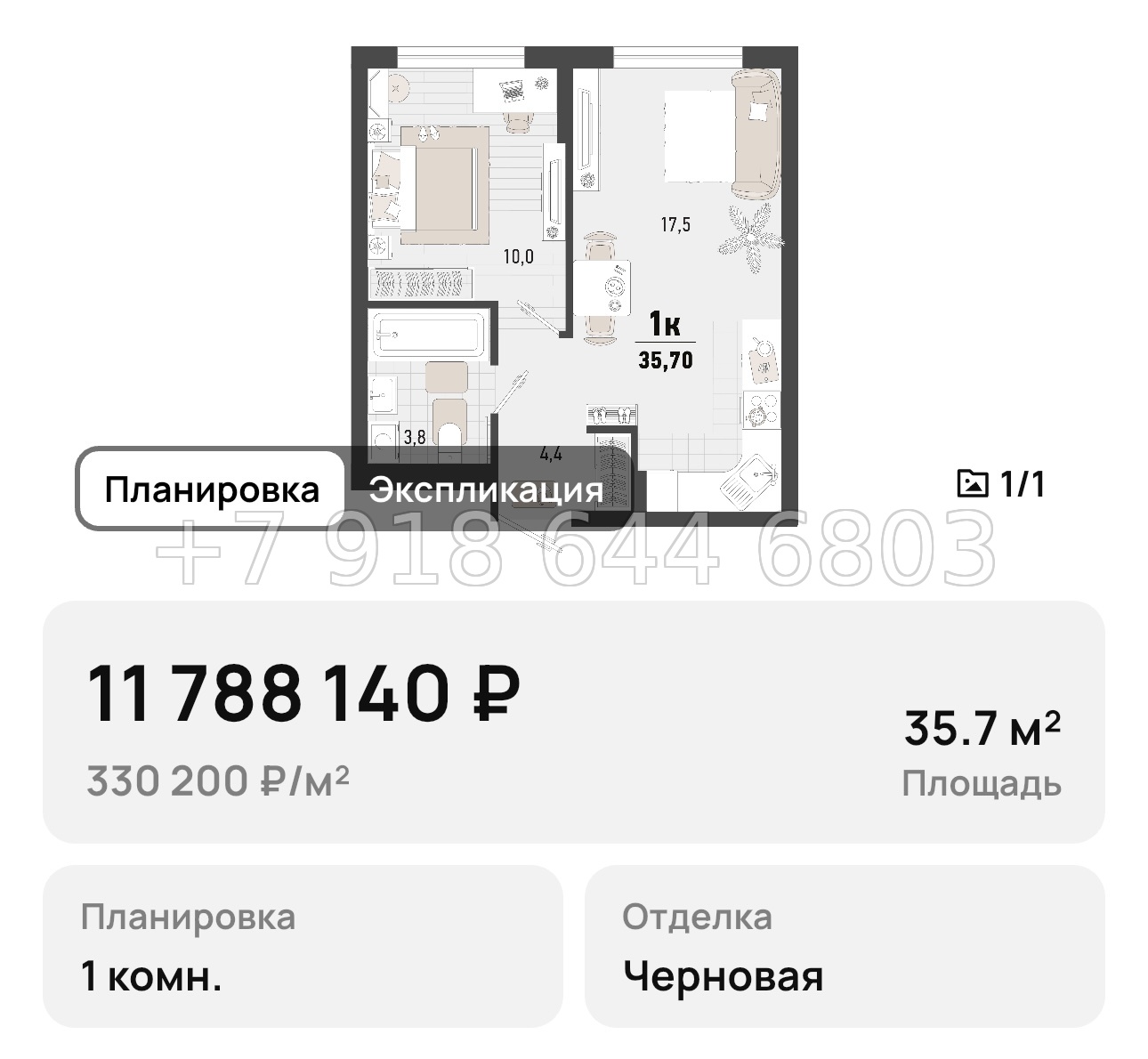 № 3. Новороссийск ЖК Барса - миниатюра 61