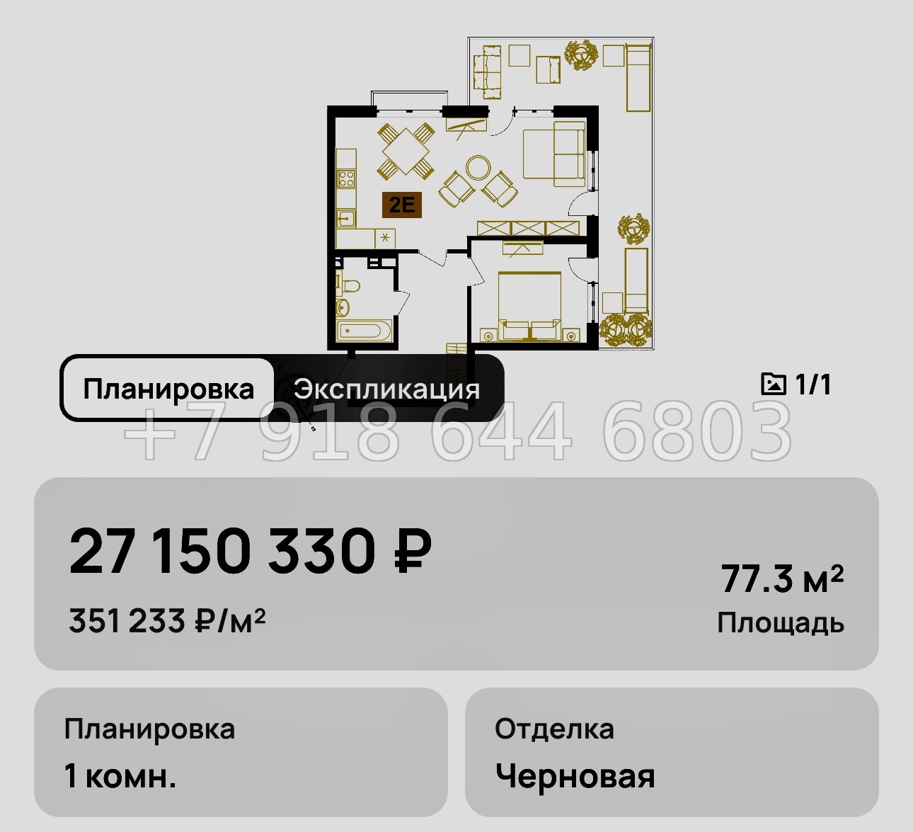 № 8. Анапа Клубная Резиденция Европа - миниатюра 12