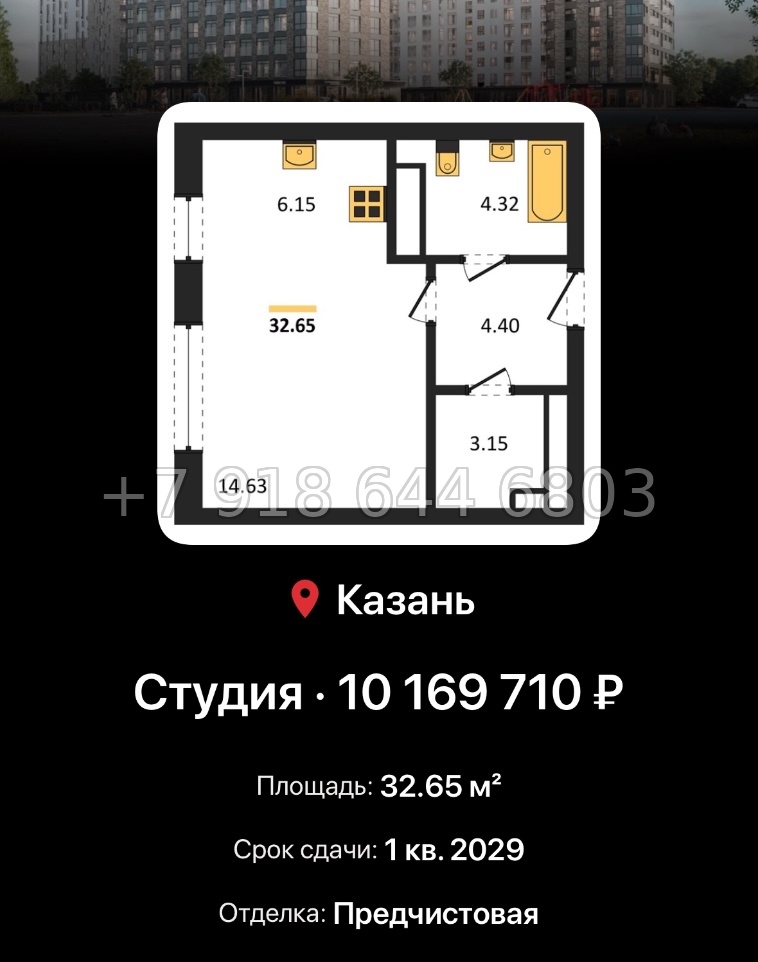 № 5. ЖК Город Солнца Казань  - миниатюра 22