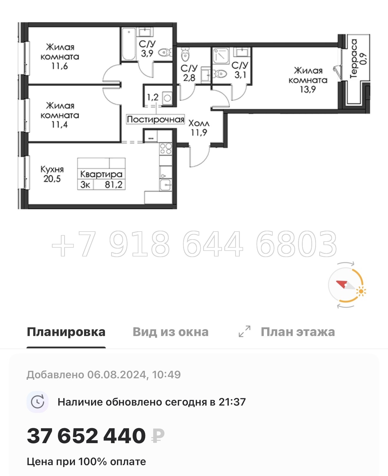 № 50 ы. Метро Приморская ( частично СДАН ). ЖК Шкиперский Санкт Петербург  - миниатюра 110