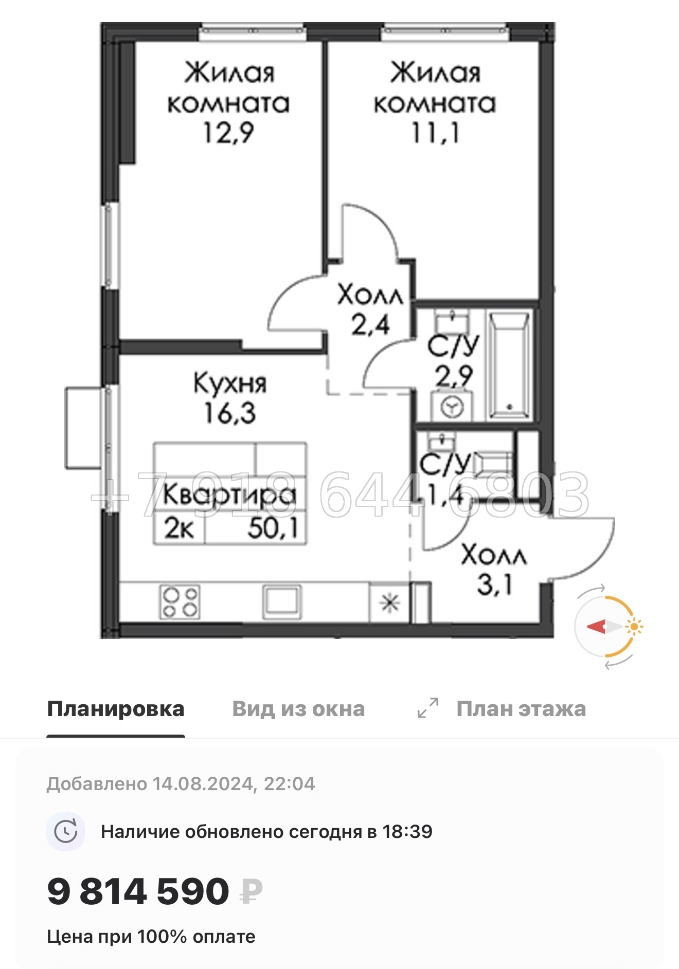 № 10 ы. Метро Девяткино,Гражданский проспект, Проспект Просвещения, Парнас. ЖК Заречный Парк. н. Новое Девяткино  - миниатюра 62