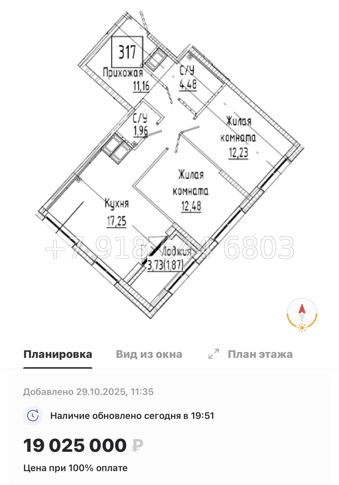 № 74 в. Метро Пролетарская. ЖК Речной Квартал Санкт Петербург  - миниатюра 79