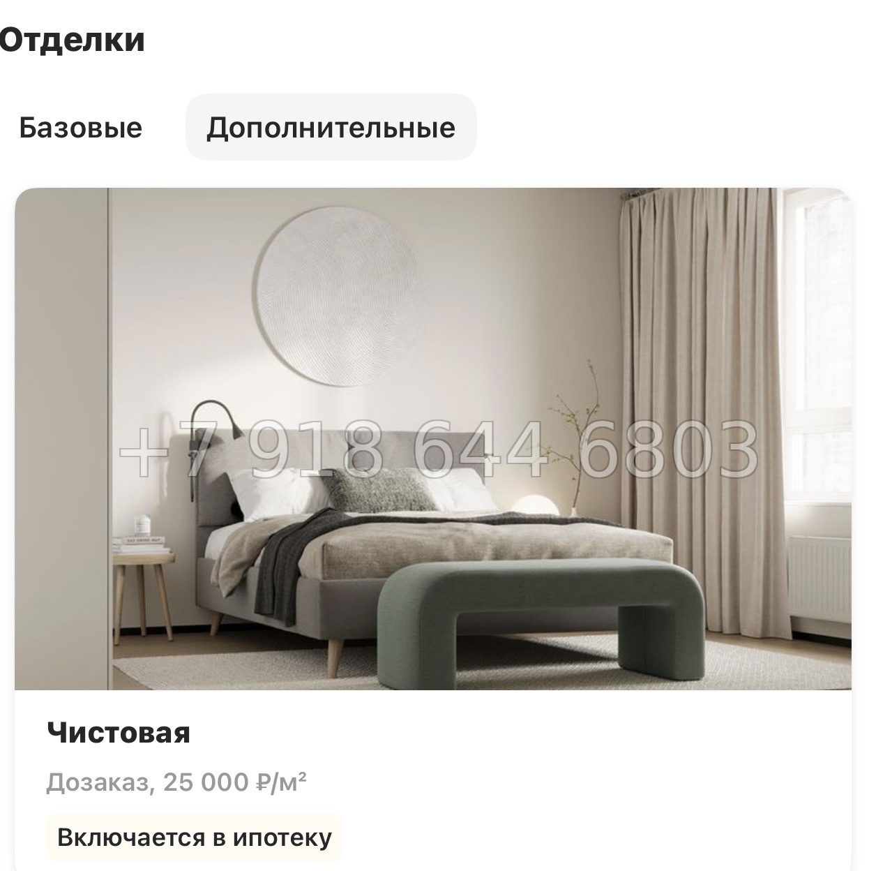 № 84 в. Метро Парнас. ЖК Dogma. Юкки - миниатюра 9