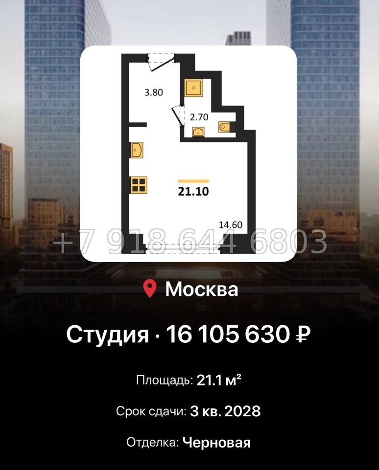 № 17. ЖК BEEP Москва  - миниатюра 255