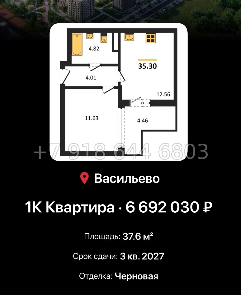 № 4. ЖК Васильевский Остров Казань  - миниатюра 82