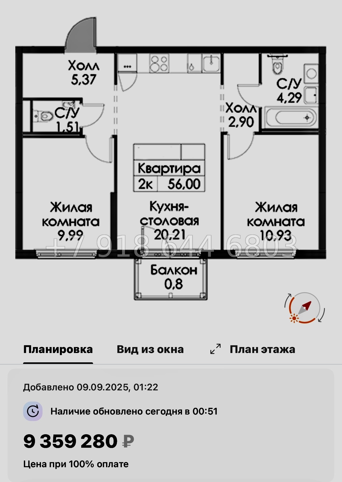 № 104 в. Метро Проспект Ветеранов. ЖК Таллинский парк - миниатюра 114