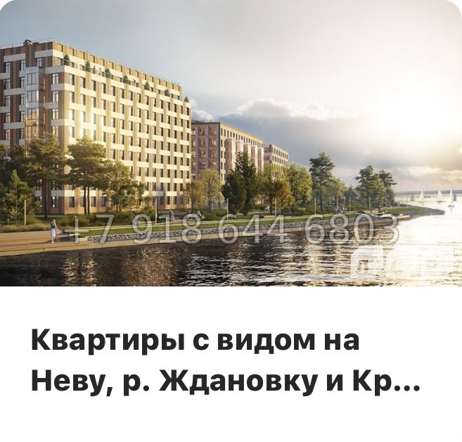 № 57 ы (СДАН) Метро Спортивная. Метро Чкаловская. Метро Крестовский остров. ЖК Neva Haus Санкт Петербург  - миниатюра 16