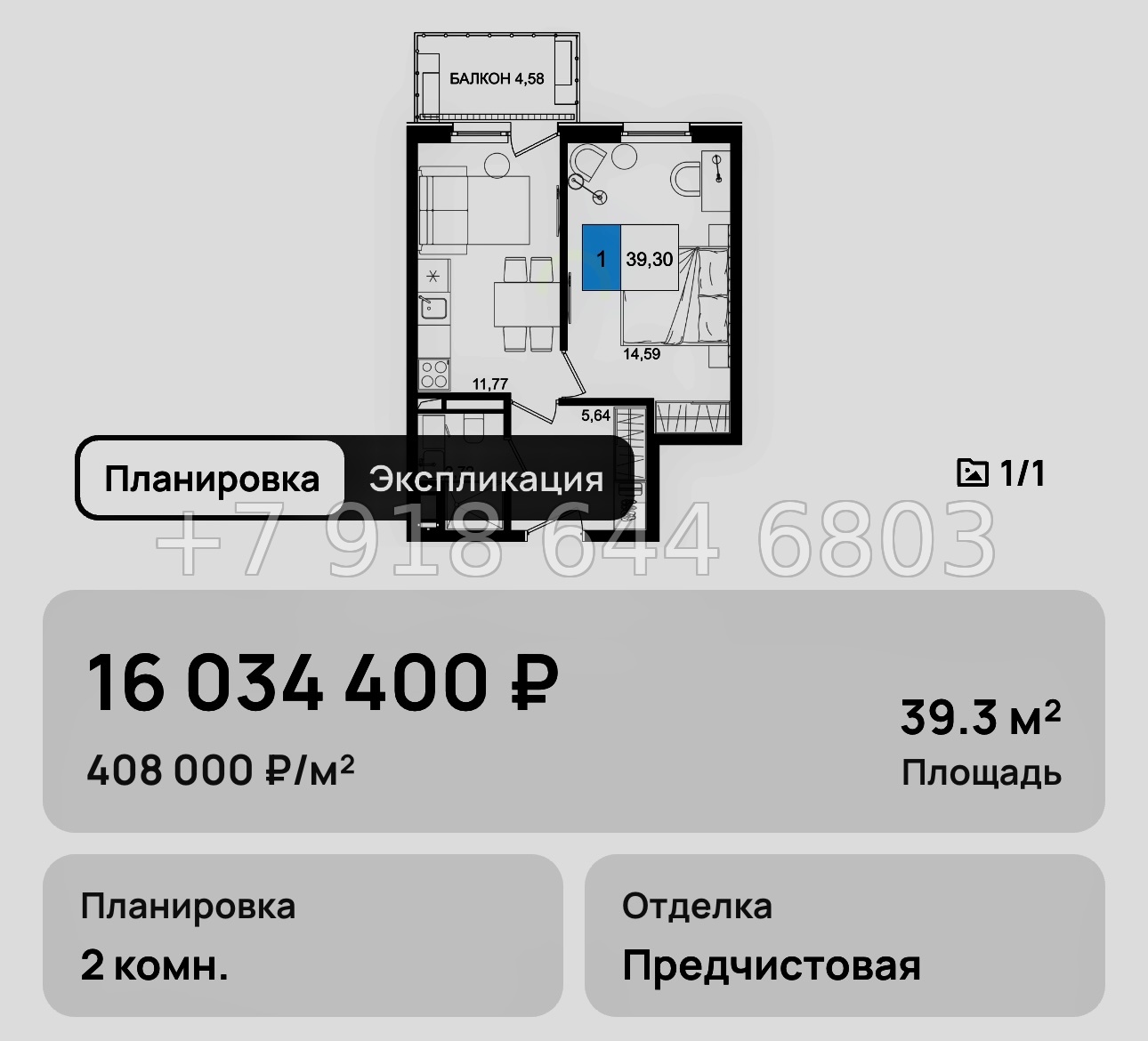 № 15. Анапа Корсаков  - миниатюра 37