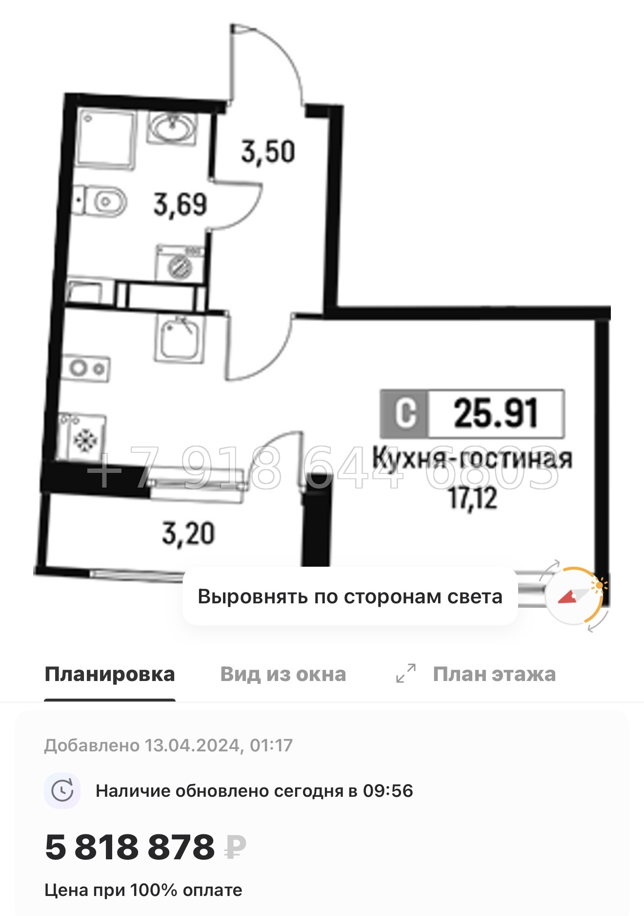 № 1ы. ЖК Авиатор Мурино . Метро Девяткино - миниатюра 23