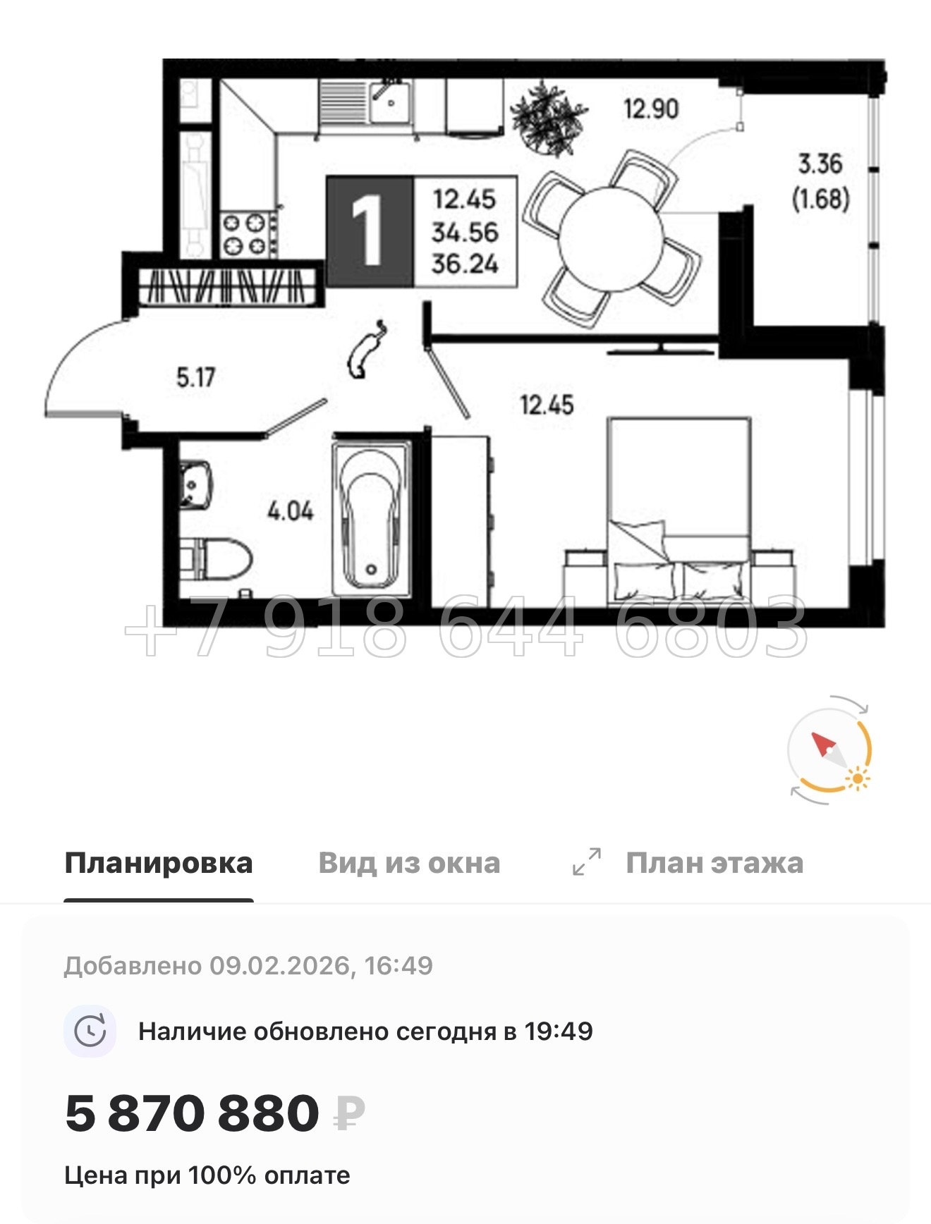 № 101 в. Метро Пролетарская. ЖК Имена - миниатюра 46
