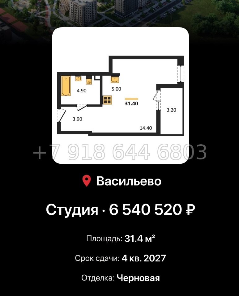 № 4. ЖК Васильевский Остров Казань  - миниатюра 37