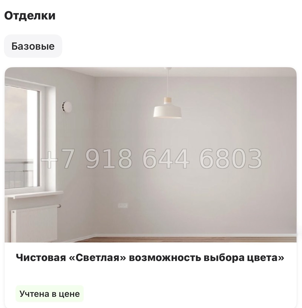 № 110 в. Метро Московская. ЖК Пулково Лейк Санкт Петербург  - миниатюра 10