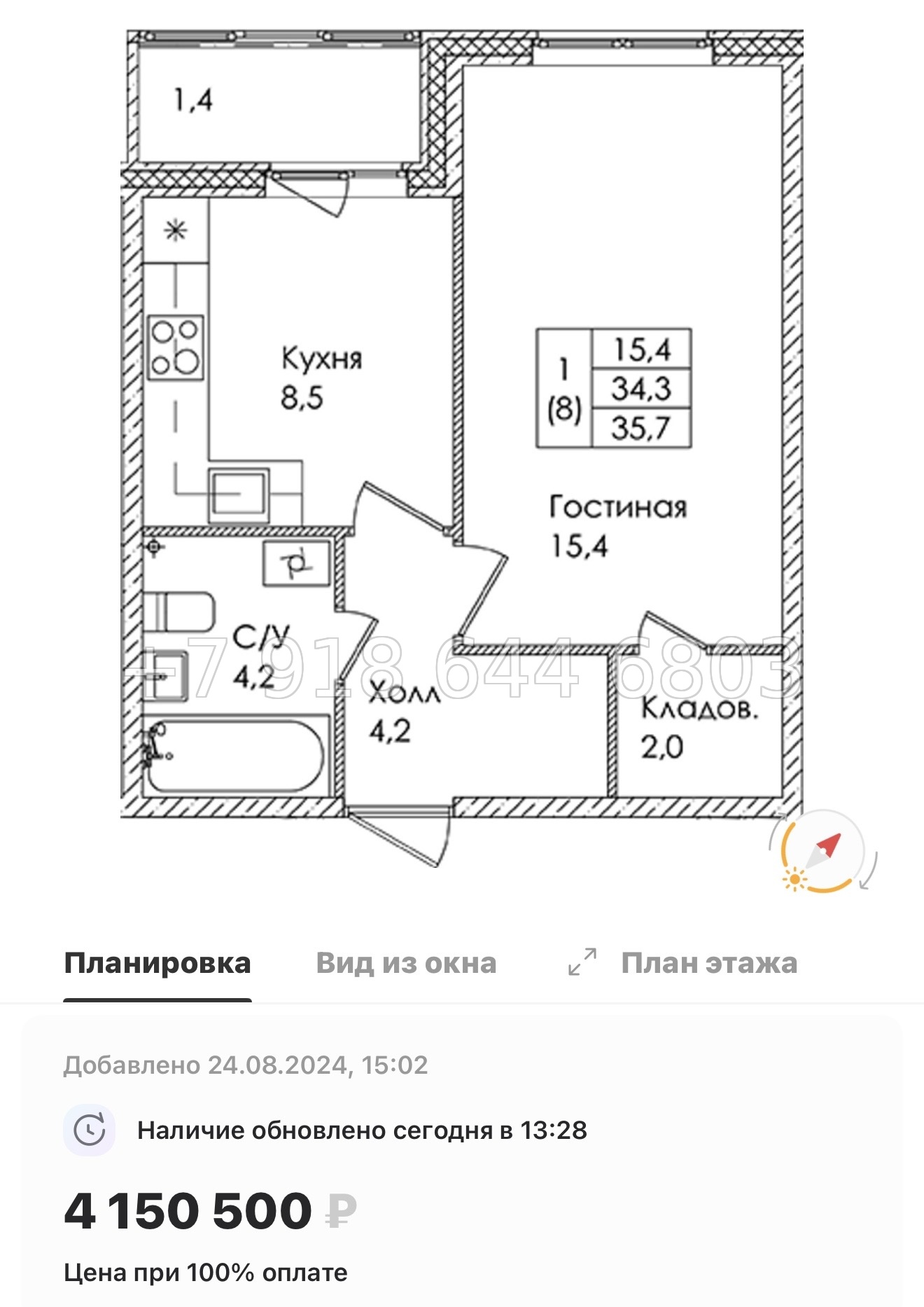 № 19 ы. Метро Пролетарская . ЖК Ермак. гп Свердлова - миниатюра 33