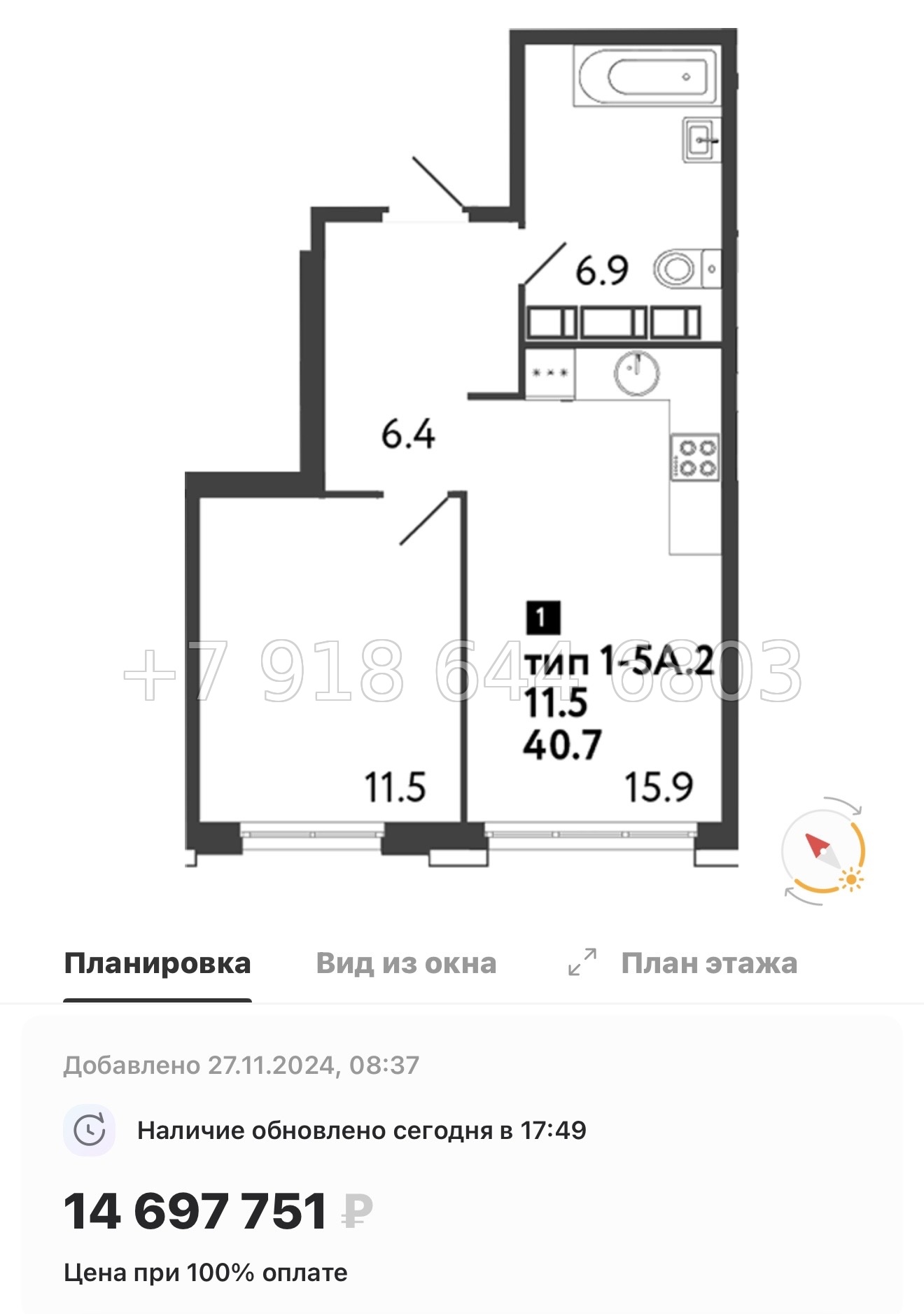 № 23 ы. Метро Просвещения. ЖК Струны Санкт Петербург  - миниатюра 54