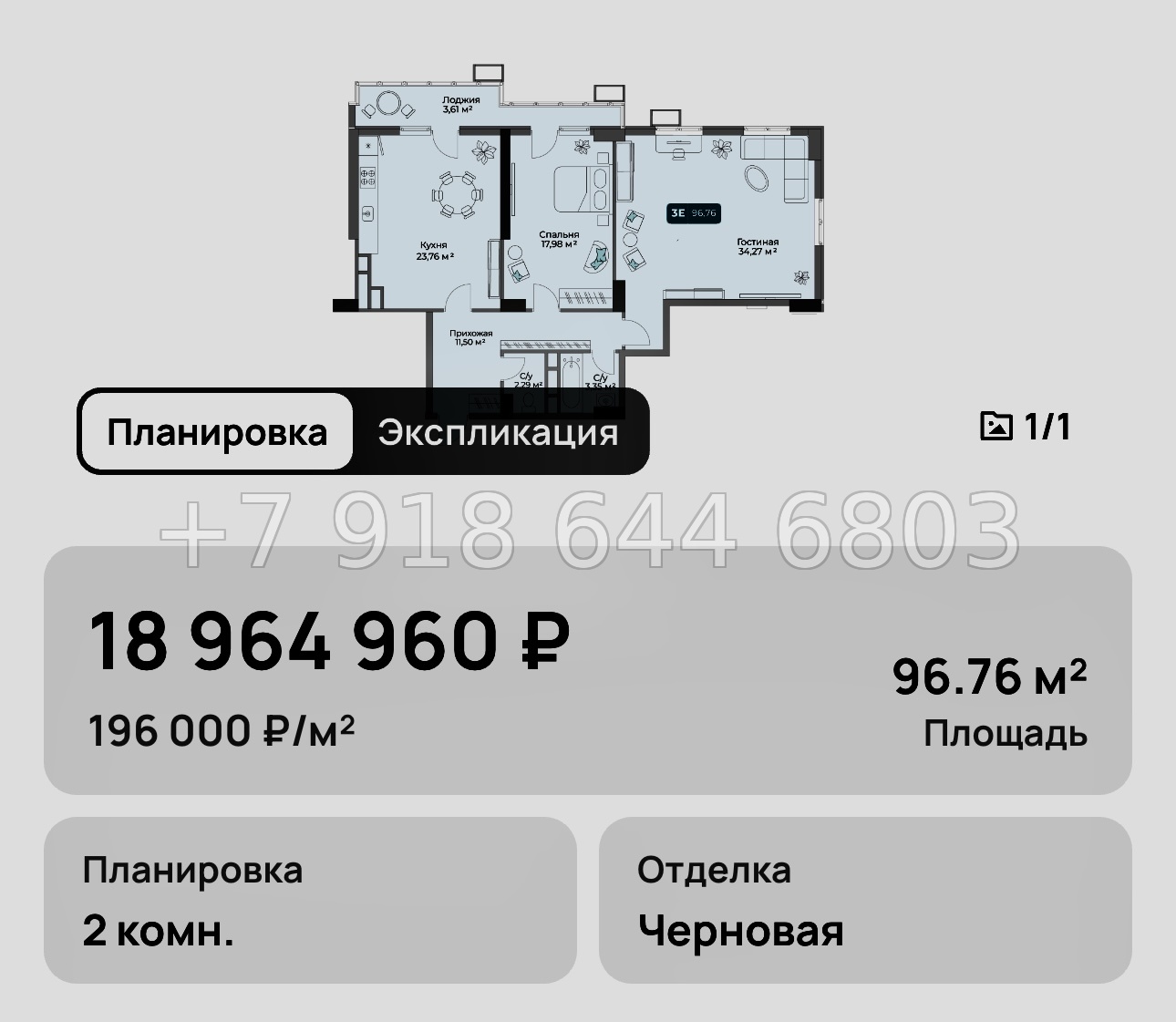 № 6. Новороссийск Золотой Берег  - миниатюра 36