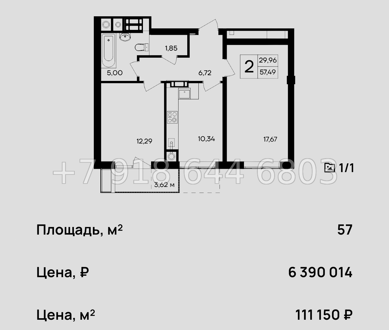 № 14 ю. Очень ВЫГОДНО. Дешевые квартиры недалеко от моря ЖК Республика  - миниатюра 11