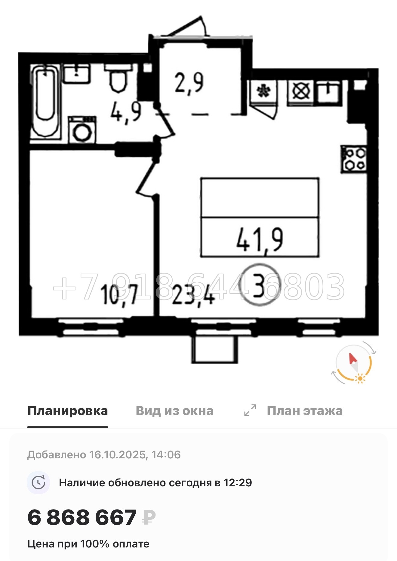 № 90 в. Метро Ладожская. Метро улица Дыбенко. ЖК А101 Всеволожск  - миниатюра 95