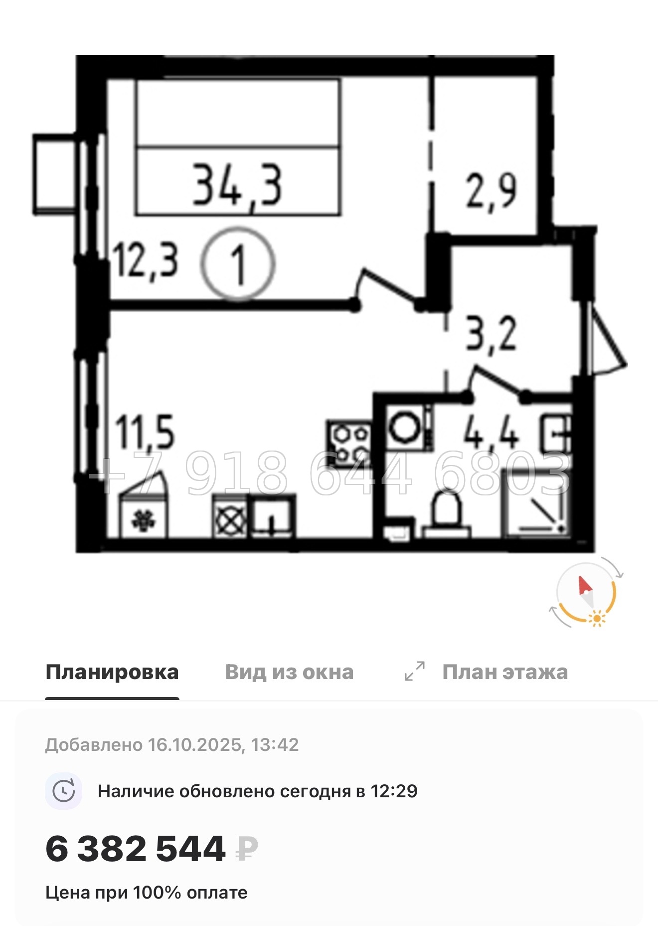 № 90 в. Метро Ладожская. Метро улица Дыбенко. ЖК А101 Всеволожск  - миниатюра 80