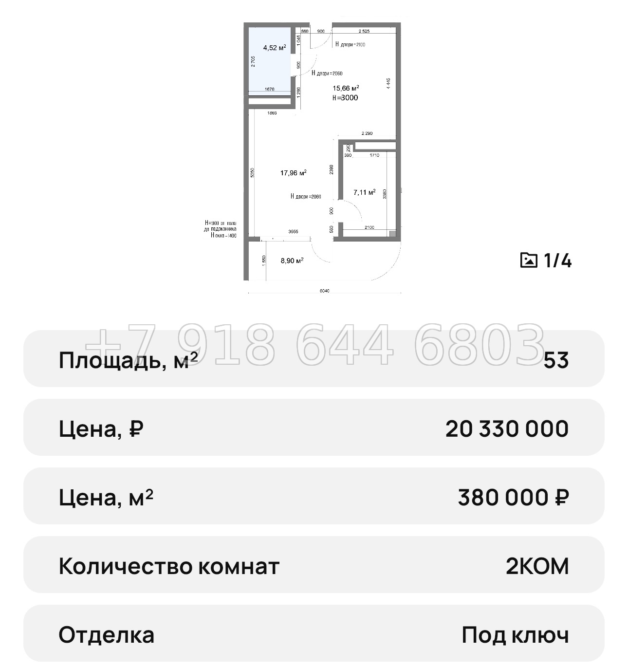 № 45 ю. КД Поляна Ялта  - миниатюра 41