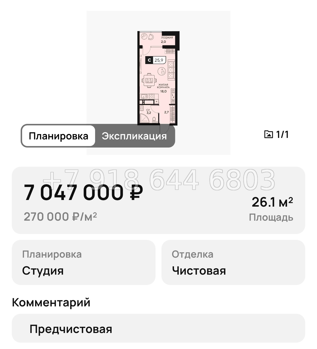 № 12. Анапа ЖК 18/3 - миниатюра 10