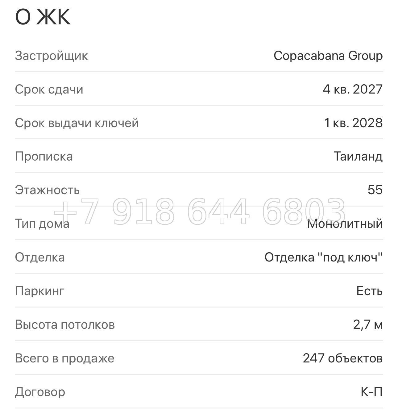 № 3. Copacabana Coral Reef . Copacabana Group Джомтьен пляж район  - миниатюра 52