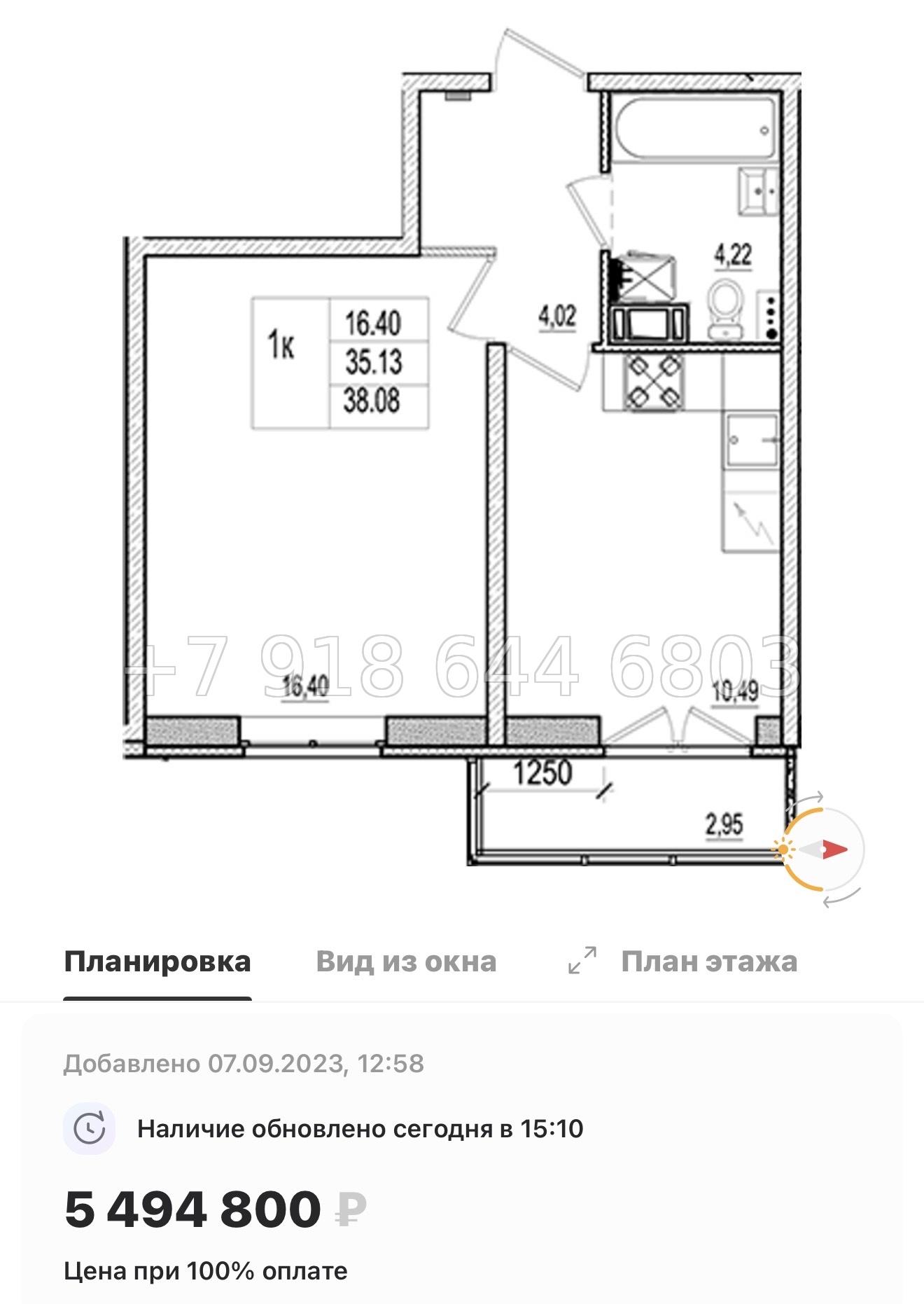 № 70 в. (СДАН). ЖК Ново-Антропшино. Ленинградская область. Гатчинский район. г. Коммунар улица Славянская  - миниатюра 79