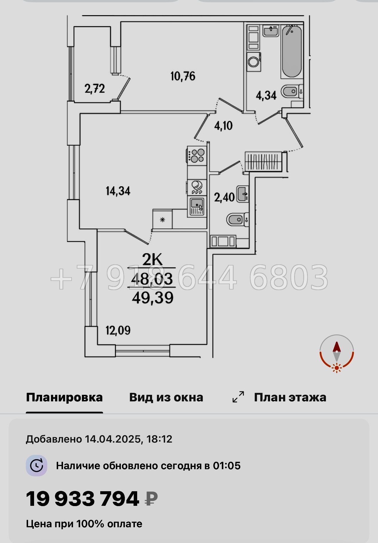 № 119 в. Метро Бухарестская. ЖК Гранат Санкт Петербург  - миниатюра 25