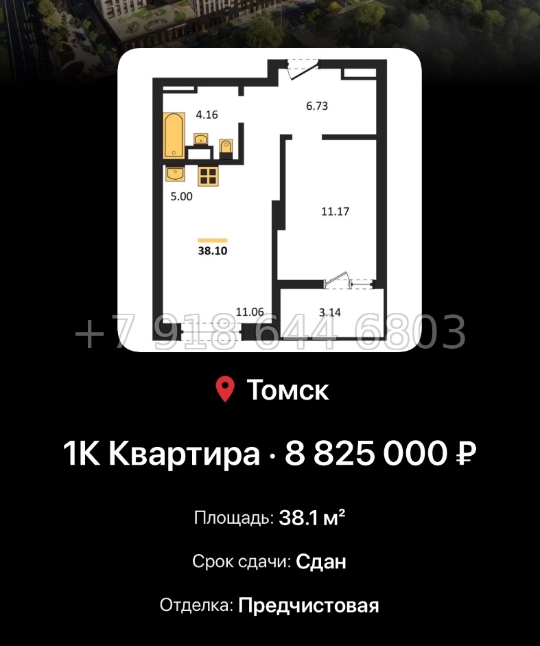 № 2. ЖК Квартал 1604 Томск - миниатюра 64