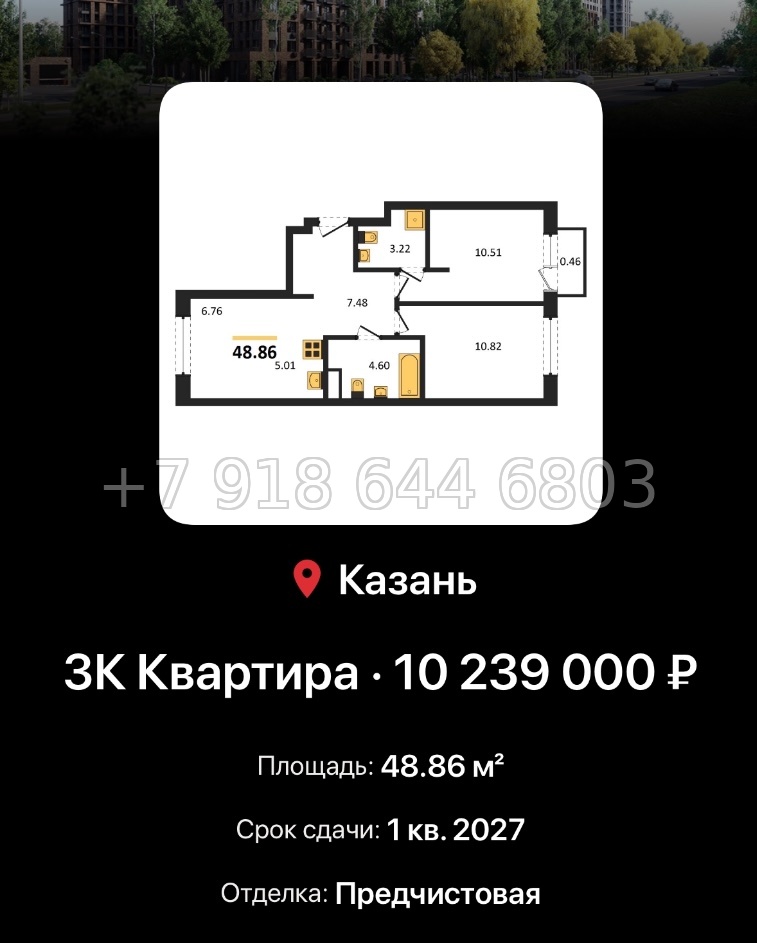 № 2. ЖК Батталовский Казань - миниатюра 79