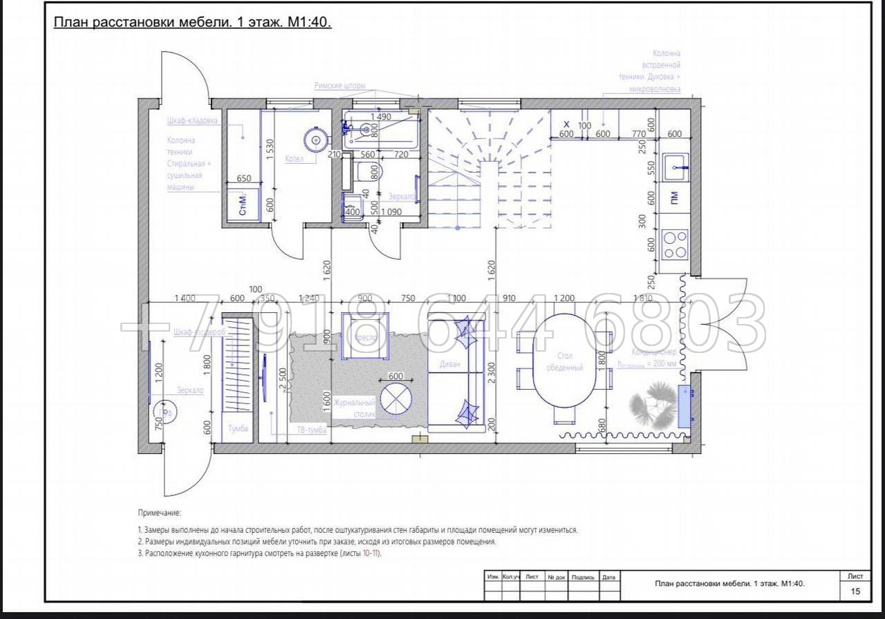 № 126 Б. Дом с ремонтом в Адлере  - миниатюра 15