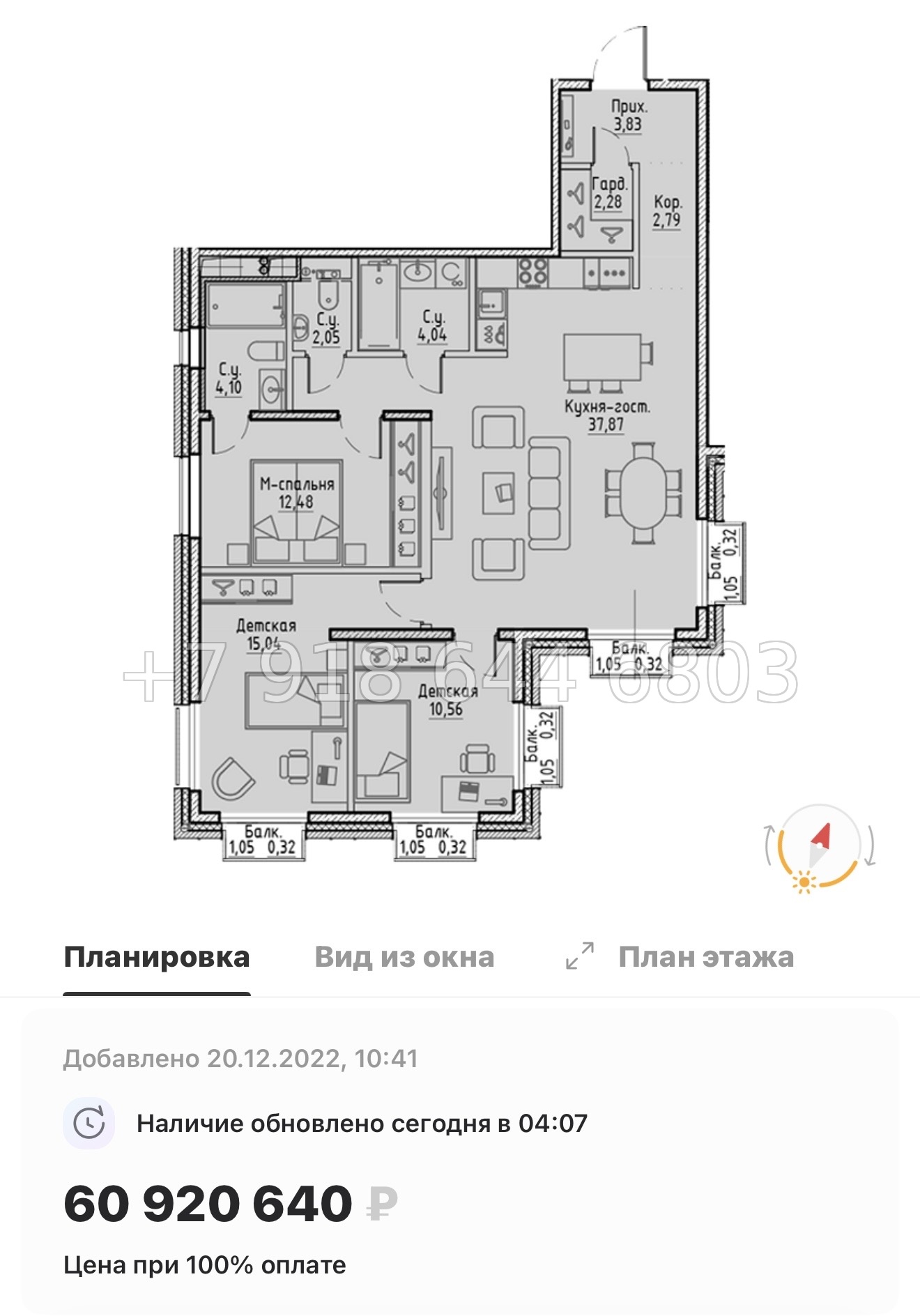 № 65 в. Метро Петроградская. Метро Выборгская. ЖК Сампсониевский 32 Санкт Петербург  - миниатюра 68