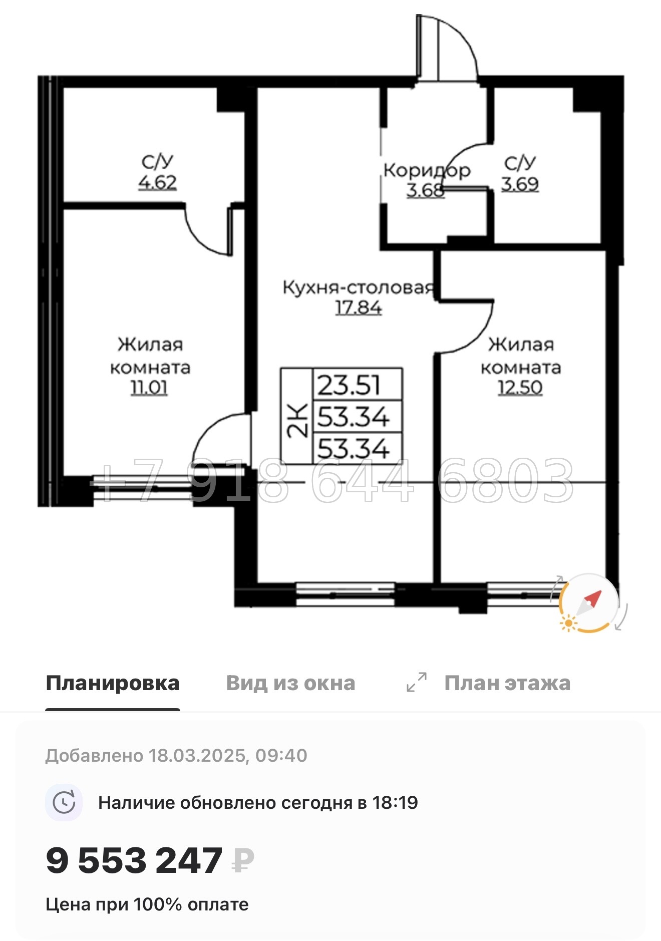 № 72 в. Метро Проспект Ветеранов.ЖК Тишин  - миниатюра 18