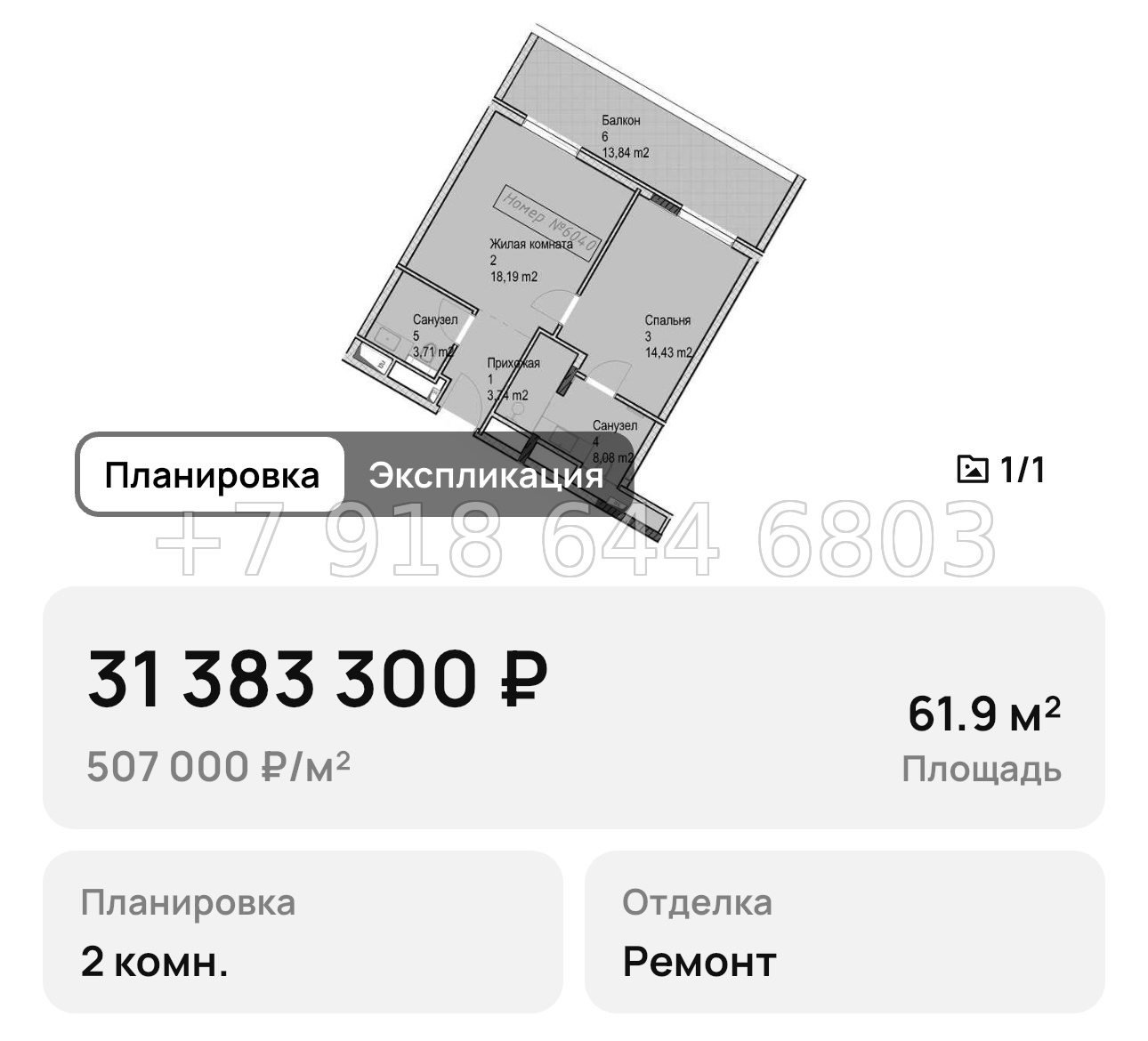 № 17. Анапа Николай-1.  - миниатюра 39