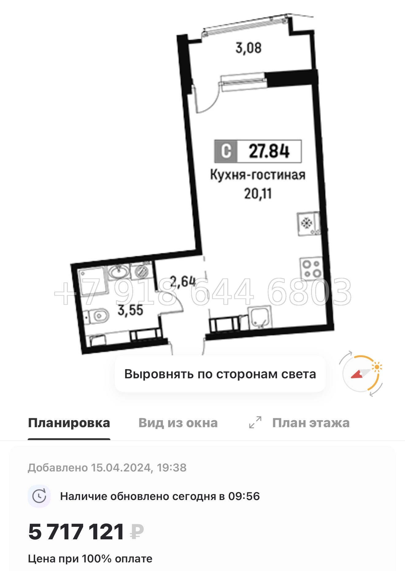 № 1ы. ЖК Авиатор Мурино . Метро Девяткино - миниатюра 22