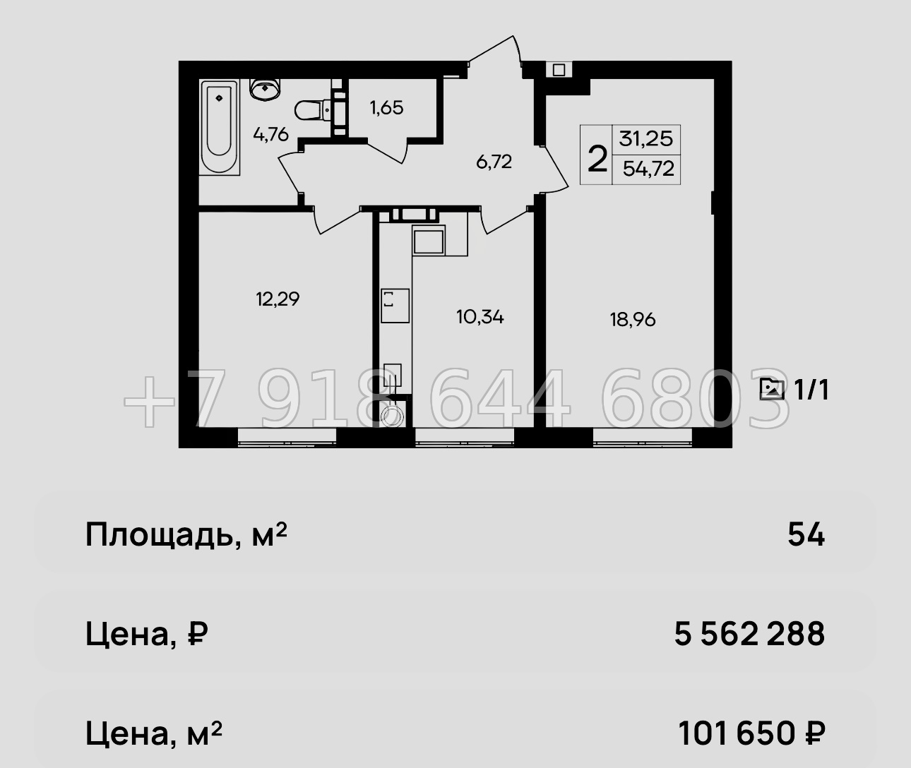 № 14 ю. Очень ВЫГОДНО. Дешевые квартиры недалеко от моря ЖК Республика  - миниатюра 10
