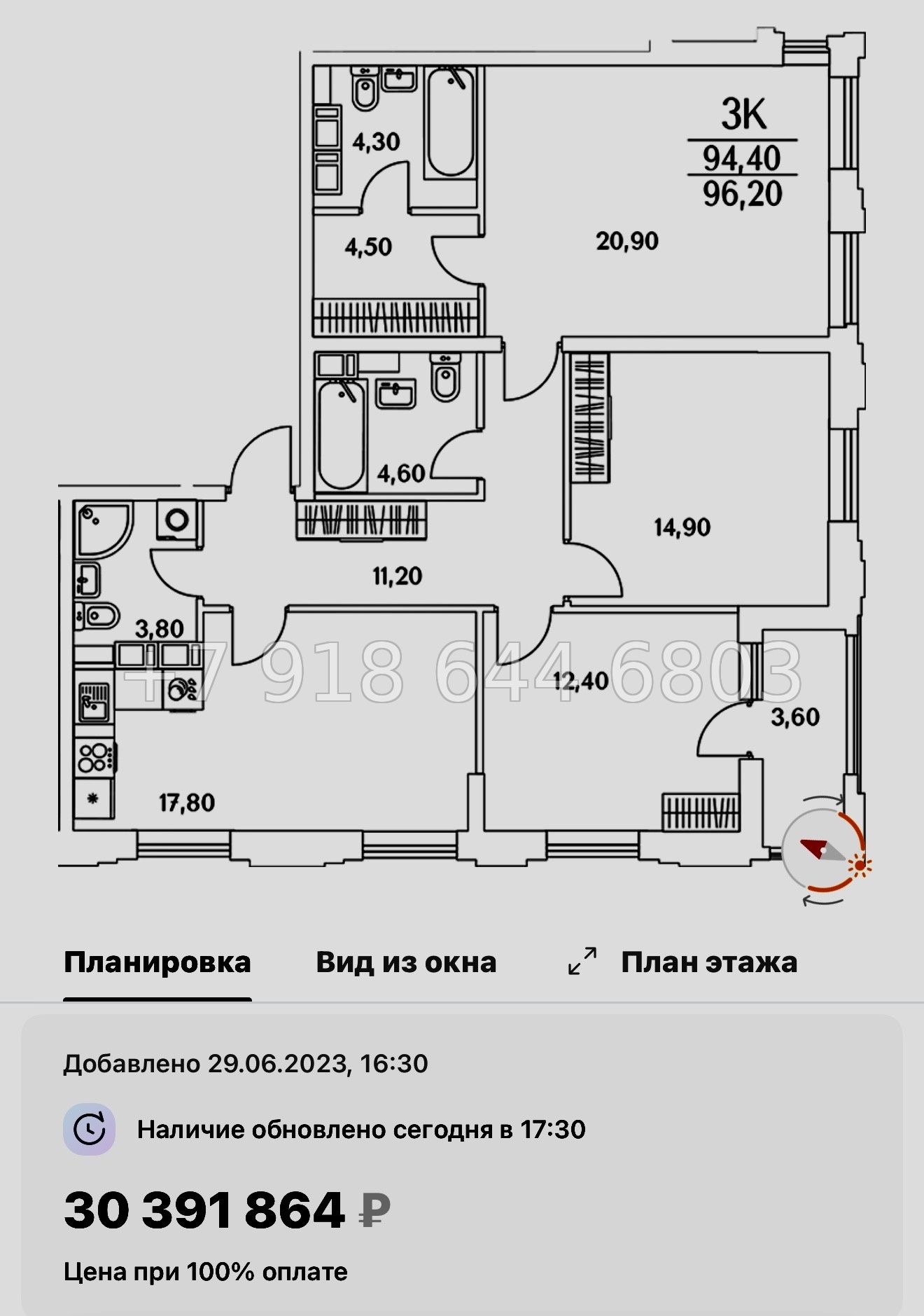 № 112 в. (СДАН).Метро Комендантский проспект. ЖК Тайм Сквер Санкт-Петербург - миниатюра 115
