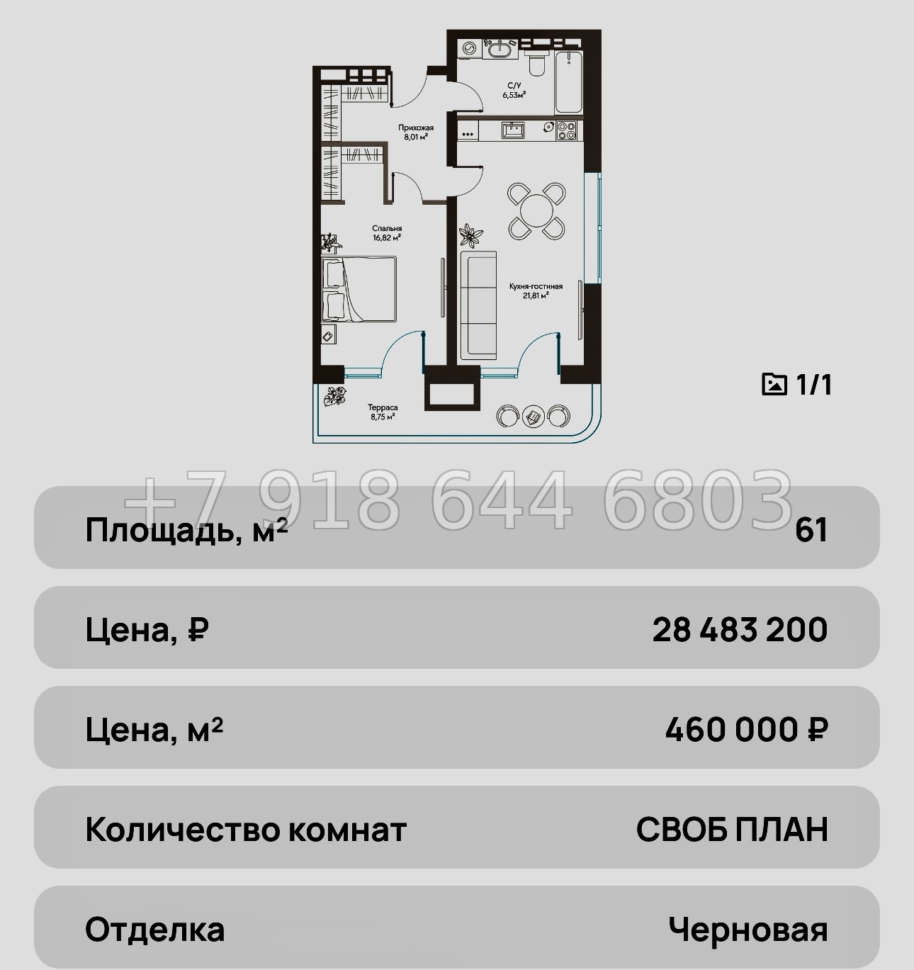 № 25 ю. Курортный Комплекс Сансара Саки - миниатюра 61